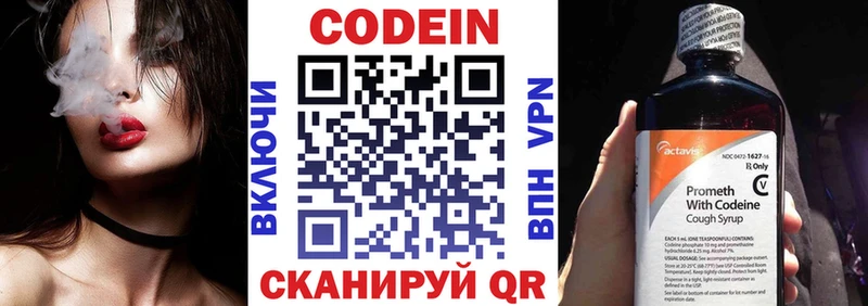нарко площадка клад  Бакал  Codein напиток Lean (лин) 