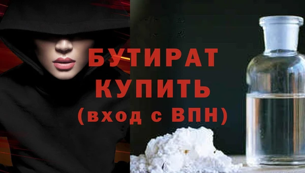 стафф Армянск