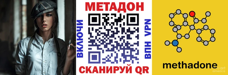 Метадон мёд дарнет шоп Бакал